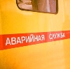 Аварийные службы в Мещовске