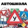 Автошколы в Мещовске